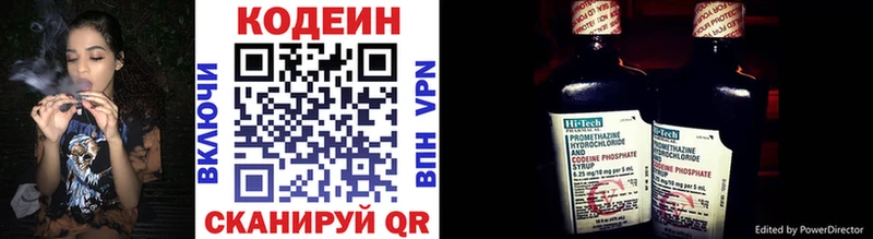 наркота  Армавир  blacksprut как зайти  Codein Purple Drank 