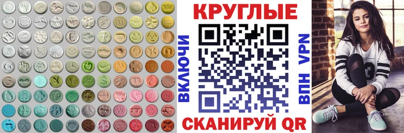 Экстази 280мг  как найти закладки  кракен вход  Армавир 