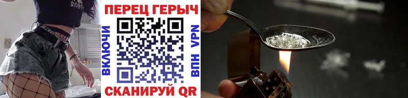 Героин Heroin  Армавир 