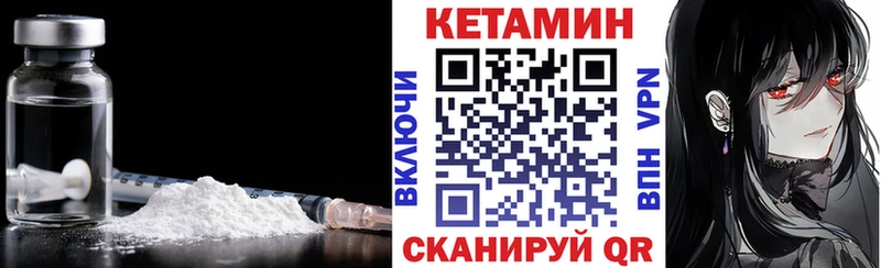 КЕТАМИН VHQ  Армавир 