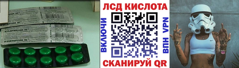 ЛСД экстази кислота  Армавир 