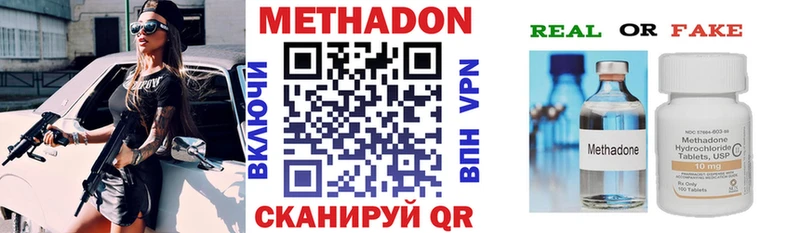 Метадон methadone Армавир